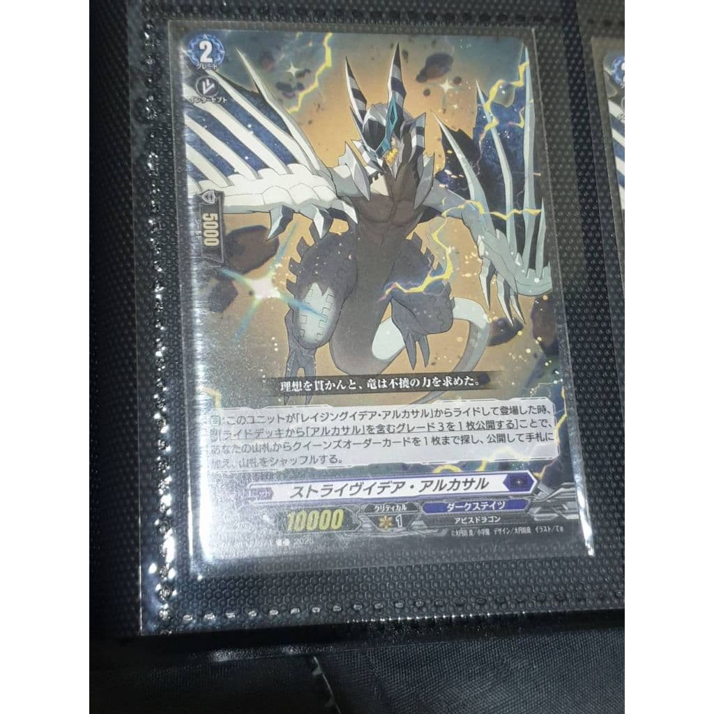 Knight of Divine Blessing, Kibelt DZ-BT12/094