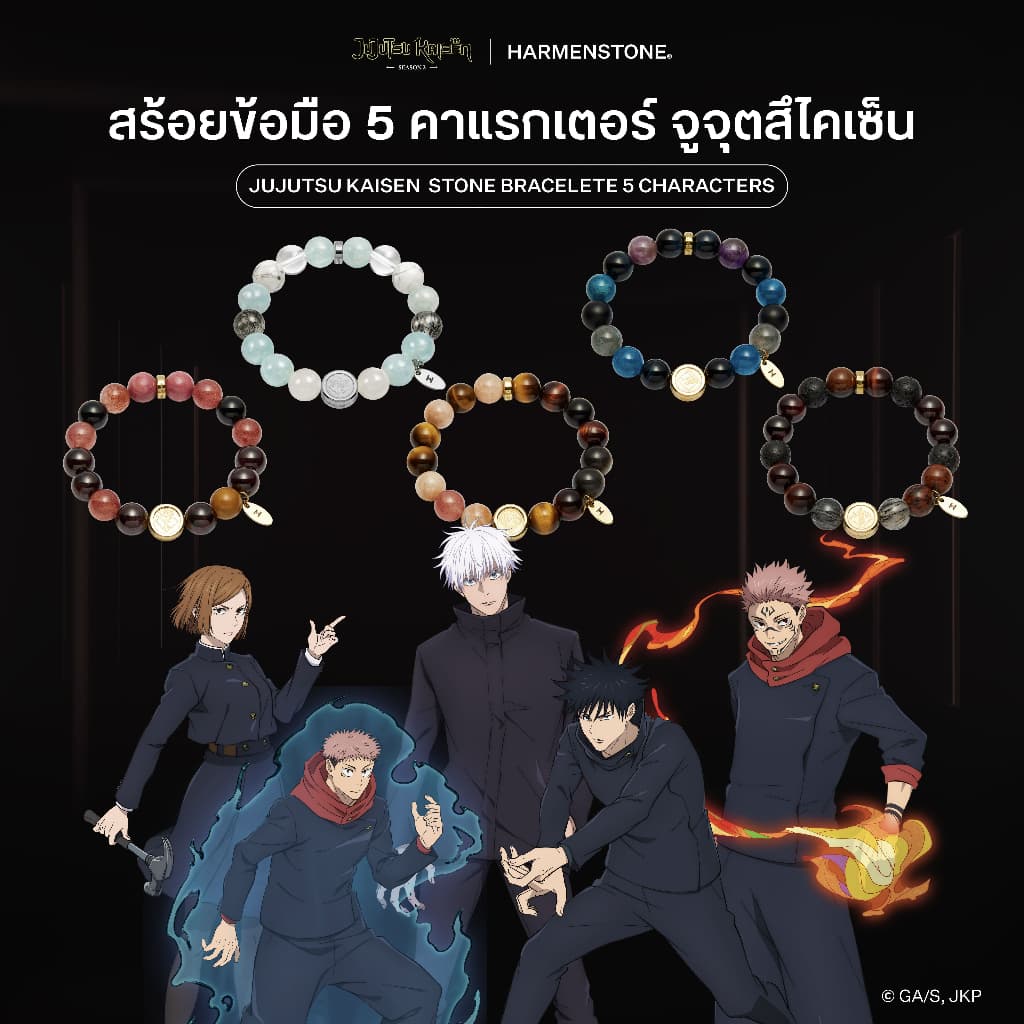 สร้อยคอจูจุตสึไคเซ็น Jujutsu Kaisen The Character Necklaces ( Yuji | Megumi | Nobara | Gojo | Sukuna ) – Harmenstone