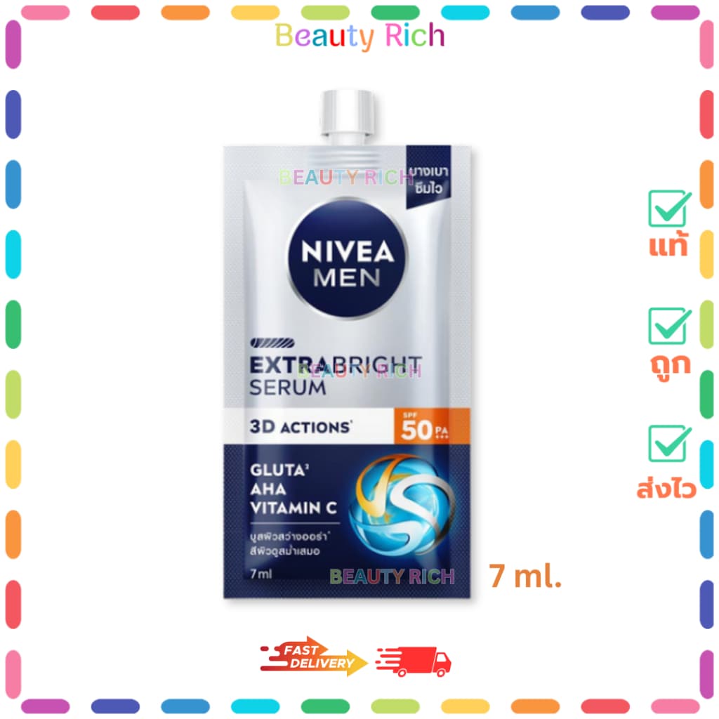 นีเวีย เซรั่มกันแดดผิวหน้า ซัน เอ็กซ์ตร้า โพรเท็ค SPF 50 ขนาด 15 มล.