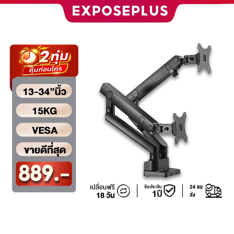 EXPOSE ขาตั้งจอคอม 17-43 นิ้ว ขาตั้งจอ 20kg monitor arm ขาตั้งจอมอนิเตอร์ ไม่ต้องเจาะรู ขาตั้งจอคอมพิวเตอร์ 360° VESA