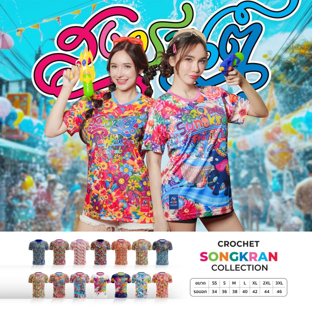 songkran