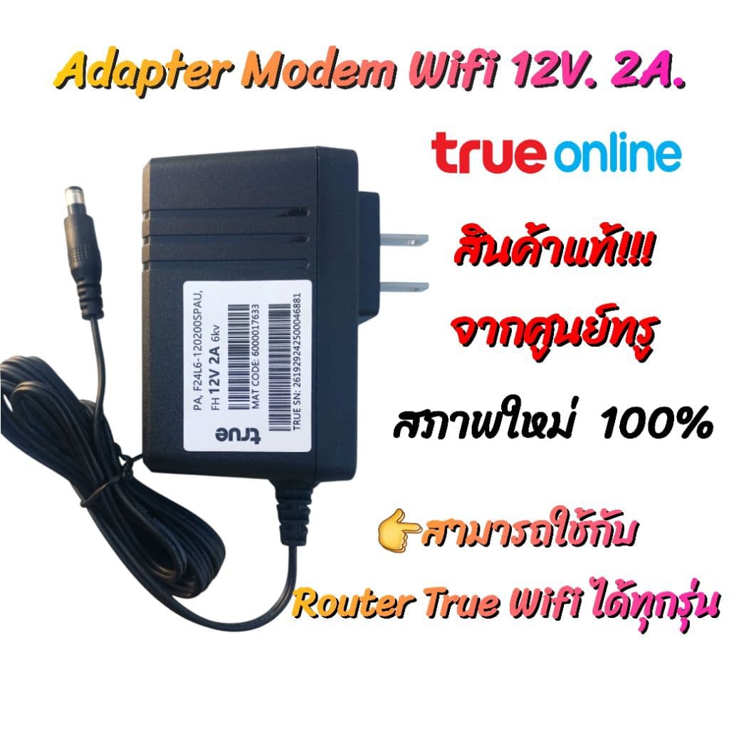 adapter