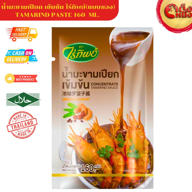 tamrin