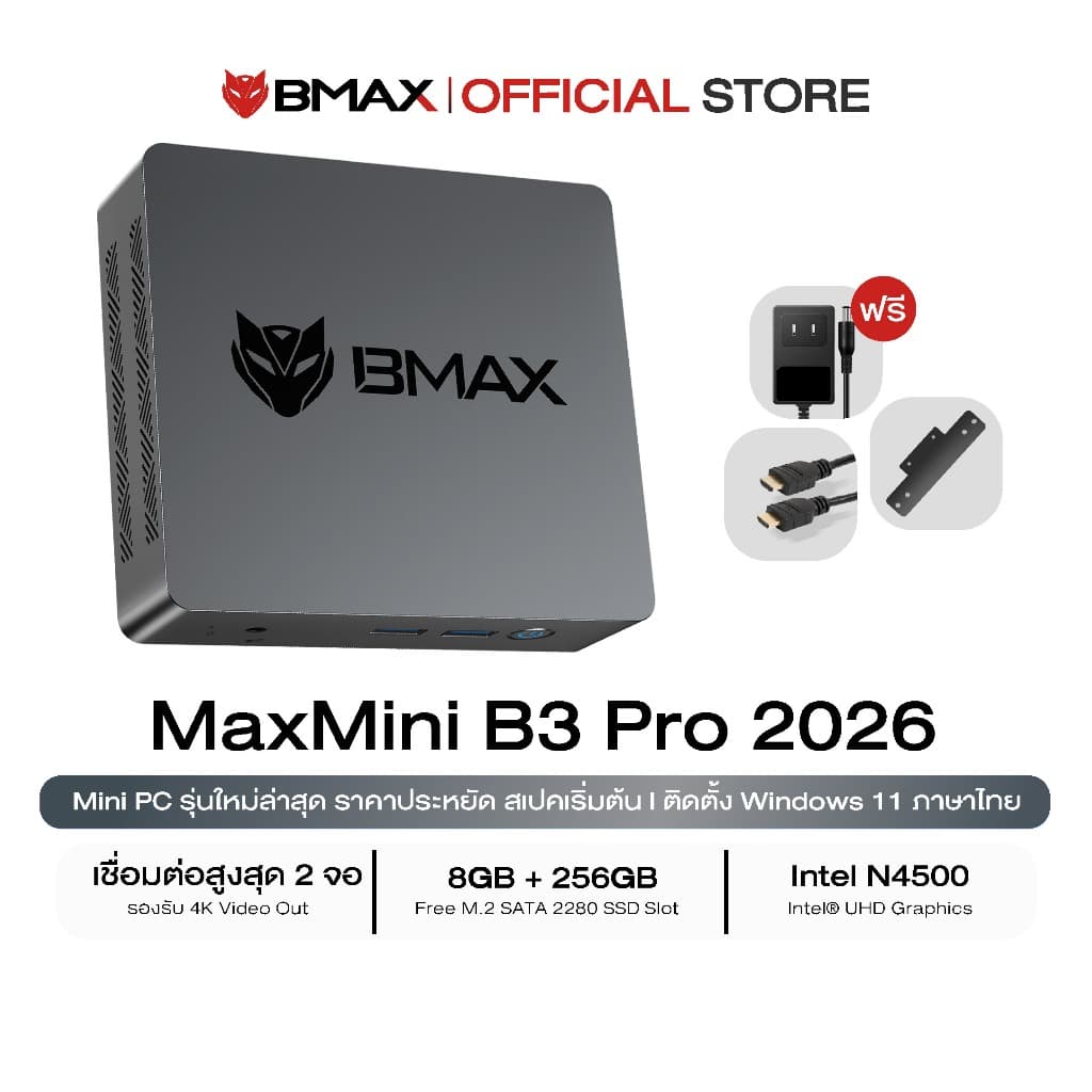 BMAX B3 Pro  Mini PC มินิ พีซี ราคาประหยัด Intel N4500 UHD Graphic  RAM 8GB SSD 256GB พร้อมใช้งาน ประกัน 1 ปีในประเทศไทย