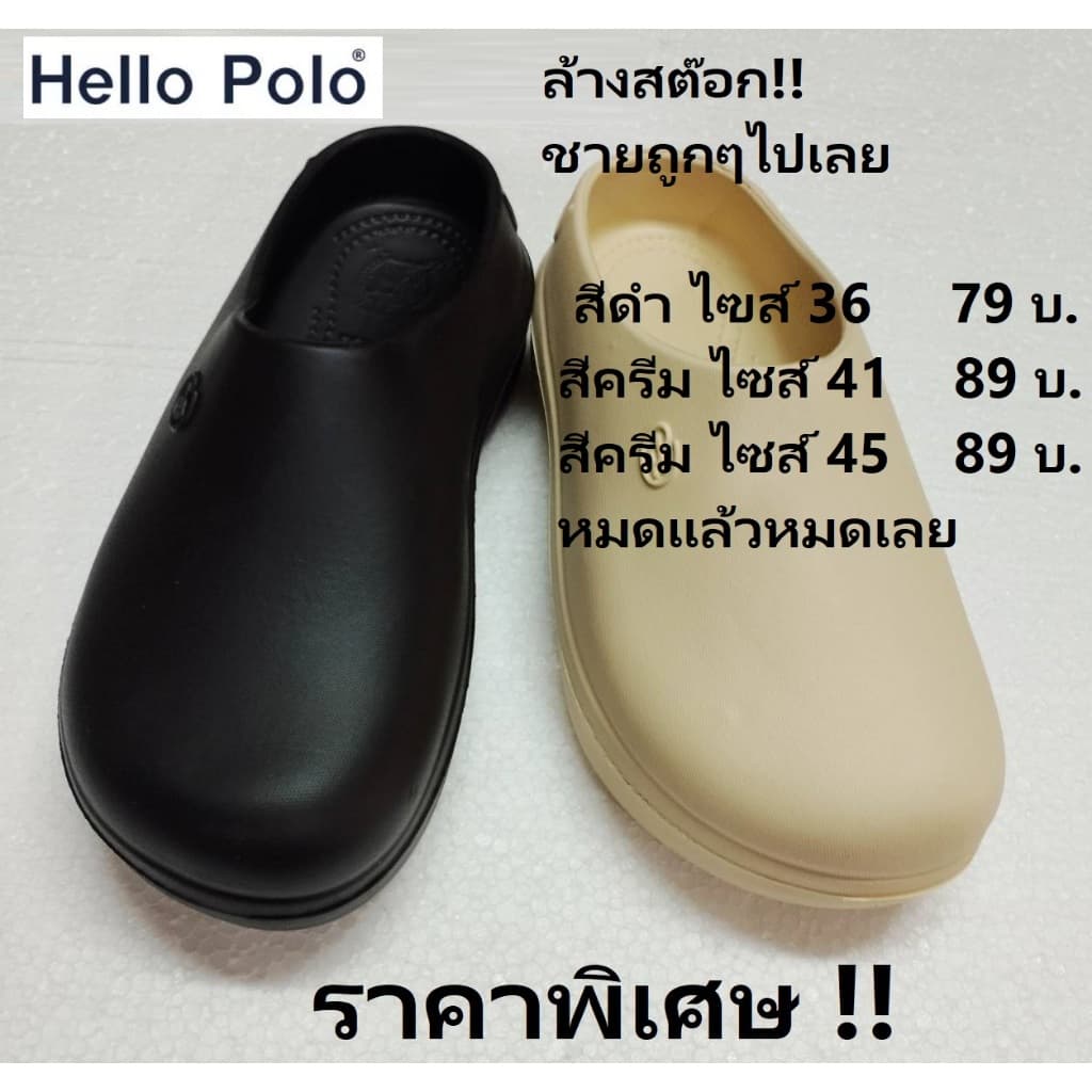 ***โล๊ะสต๊อก สินค้า Hello Polo*** รองเท้าแตะ รองเท้าหัวโต  3.5cm พื้นหนา กันลื่น  สำหรับสุภาพบุรุษและสตรี