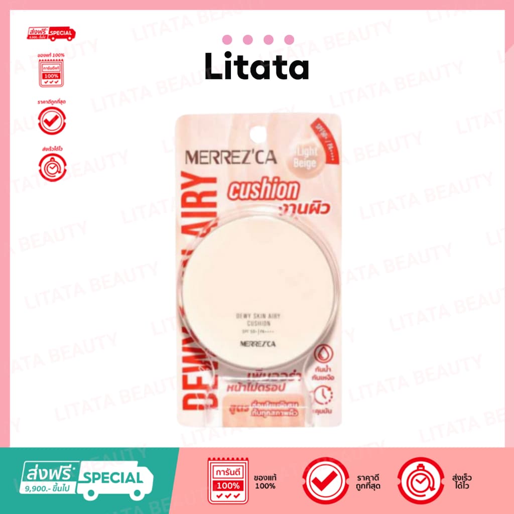 Merrezca - Color Correcting CC cream SPF50+ / PA+++ (5 ml.) เมอร์เรซกา คัลเลอร์ คอลเลคติ้ง ซีซี ครีม เอสพีเอฟ50+ / พีเอ+