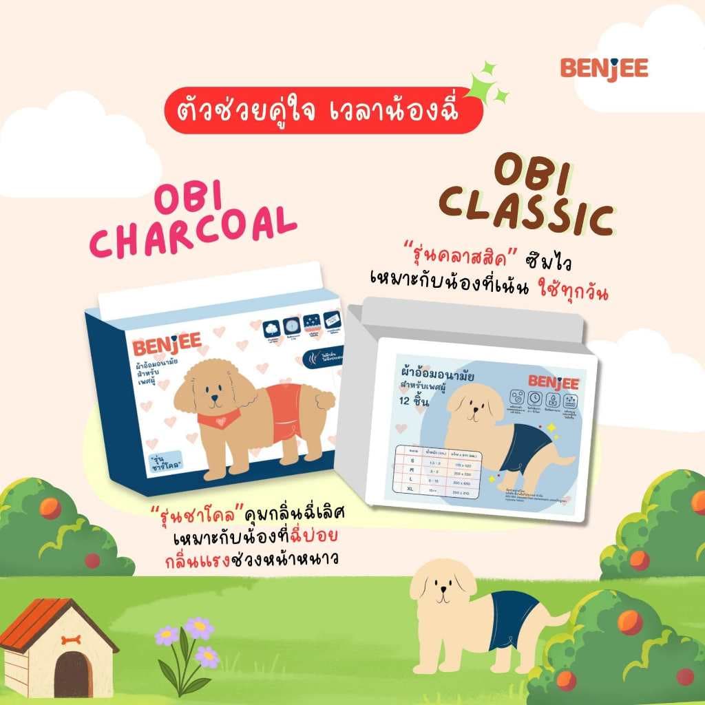 7.7 REMINDER ซื้อ 6 FREE 1 โอบิ คลาสสิค และ โอบิ ชาโคล แพมเพิสสุนัขเพศผู้ สำหรับน้องหมาทุกสายพันธ์ ใส่สบายไม่รั่วซึม