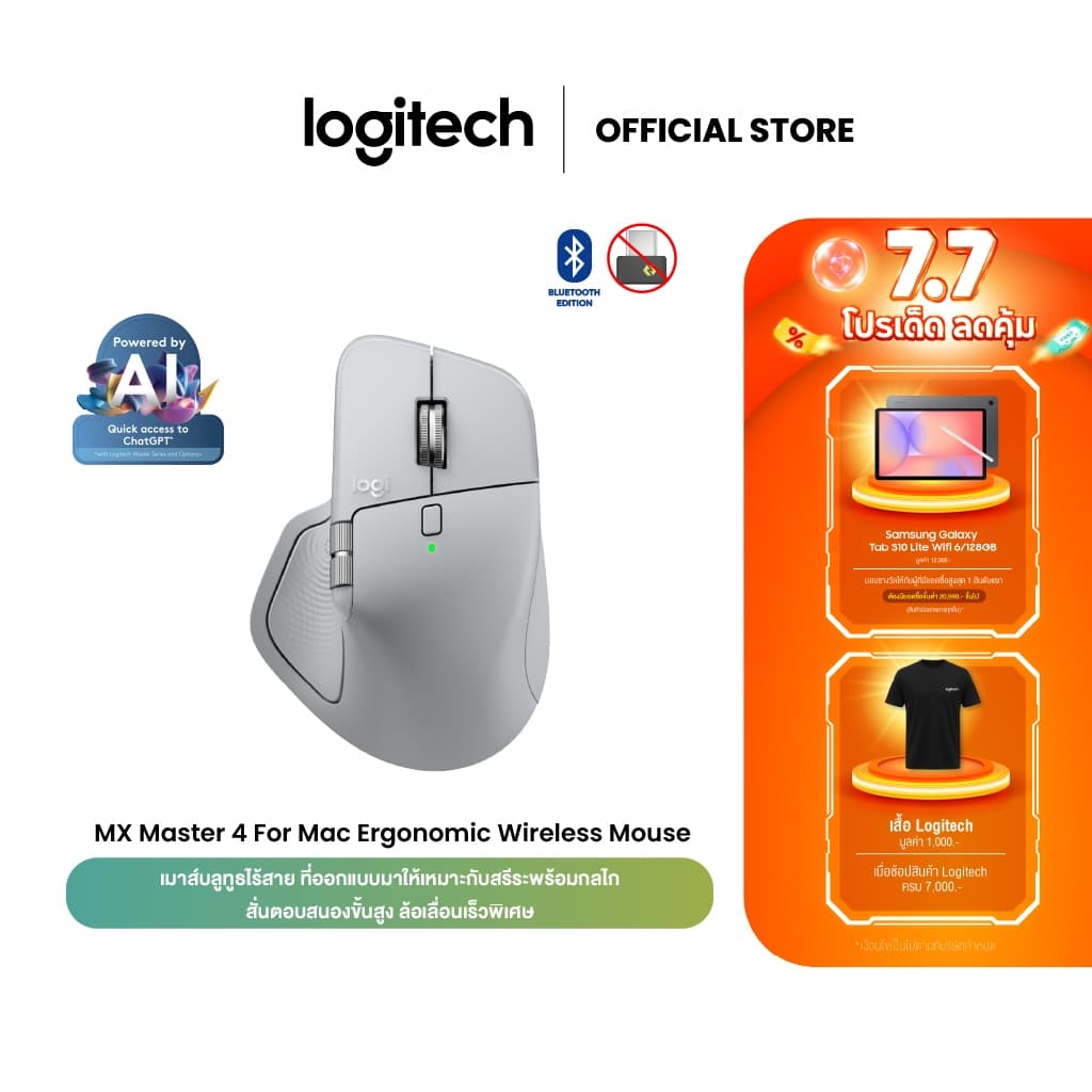 Logitech MX Master 3S Performance Wireless Mouse Bluetooth Edition เมาส์บลูทูธ ไร้สาย ตามหลักสรีรศาสตร์ ใช้ได้แม้บนกระจก