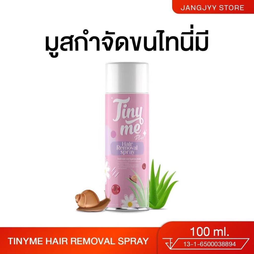 💥เซต 2 ขวด💥Tinyme ไทนี่มี มูสกำจัดขน มูสกำจัดขน ของแท้ 💯กำจัดขน น้องสาว แขน ขา และรักแร้ หลุดเกลี้ยง ไม่เหลือตอ | 100 ml