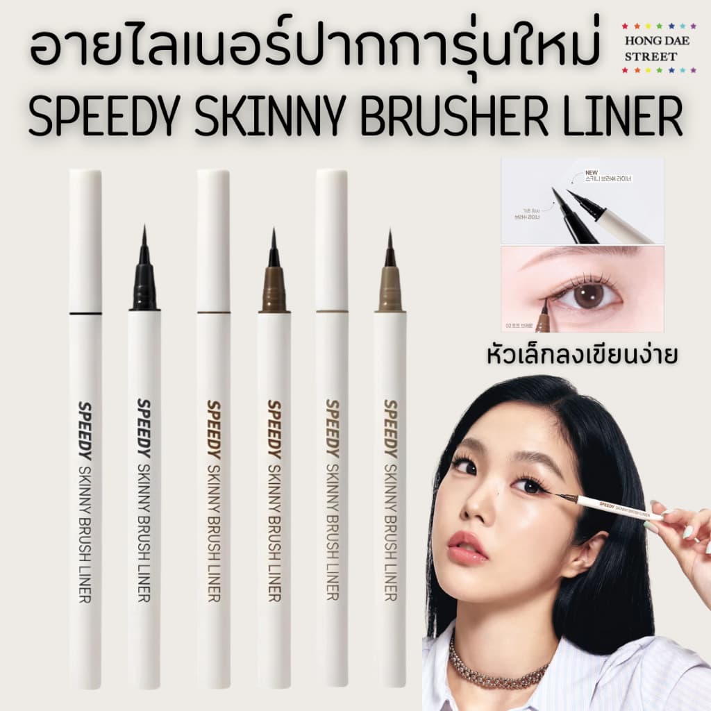 Peripera Speedy Eyebrow Auto Pencil 0.18g #01 Black Brown เพอริเพอร่า ดินสอเขียนคิ้วแบบออโต้.