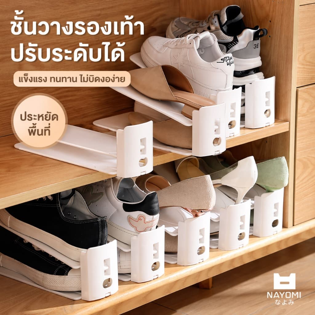 shoe