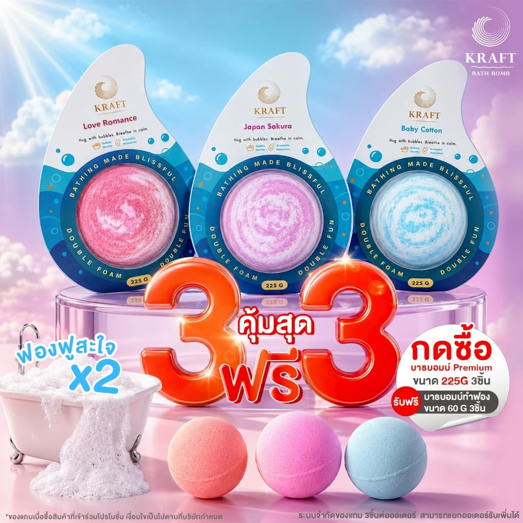 [ Wholesale ] Bath Bomb ทำฟอง กลิ่นหอม ขนาด 165 กรัม