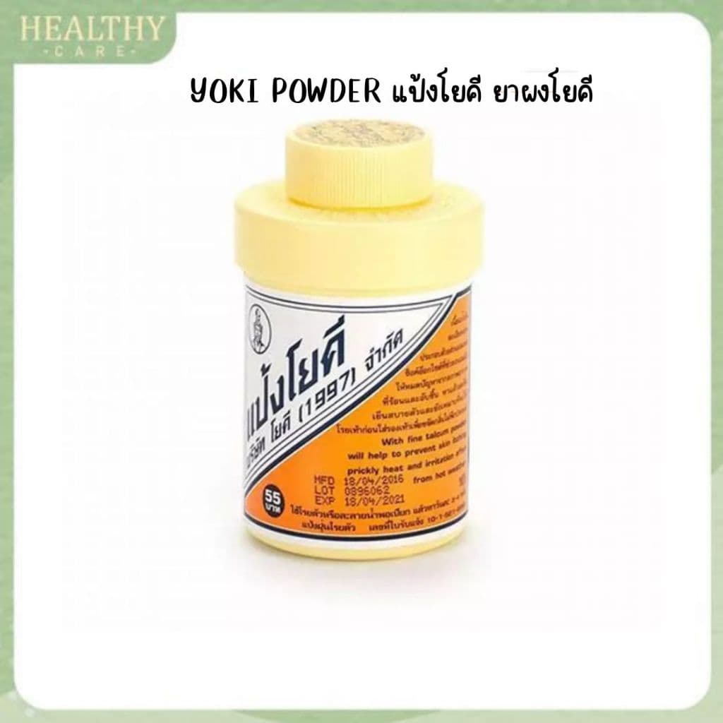 ผงโยคี1997ปริมาณ 60 กรัม 1 ขวด ต้นตำรับ YOKI POWDER