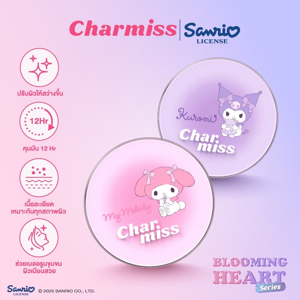CHARMISS BLOOMING HEART LOOSE POWDER 5.5 g แป้งฝุ่นอัพผิว คุมมัน 12 ชม. แป้งฝุ่นเนื้อละเอียด ปรับสีผิวให้สว่าง เบลอรูขุม