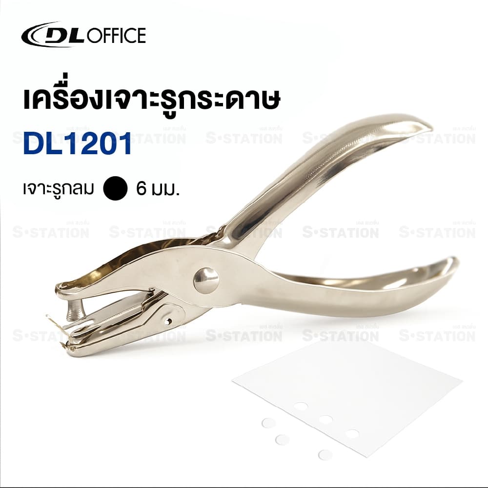 dl1201