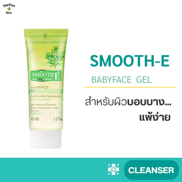 (หลอด) Smooth E White Babyface Spotclear / Hydration Foam สมูท อี เบบี้เฟซ สปอตเคลียร์ / ไฮเดรชั่น บอนไอโอนิก โฟม 40 มล.