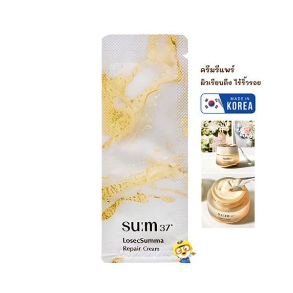 (EXP 2028) ครีมรีแพร์ซ่อมผิวหยาบ กู้ริ้วรอย SUM37 LOSEC SUMMA REPAIR CREAM