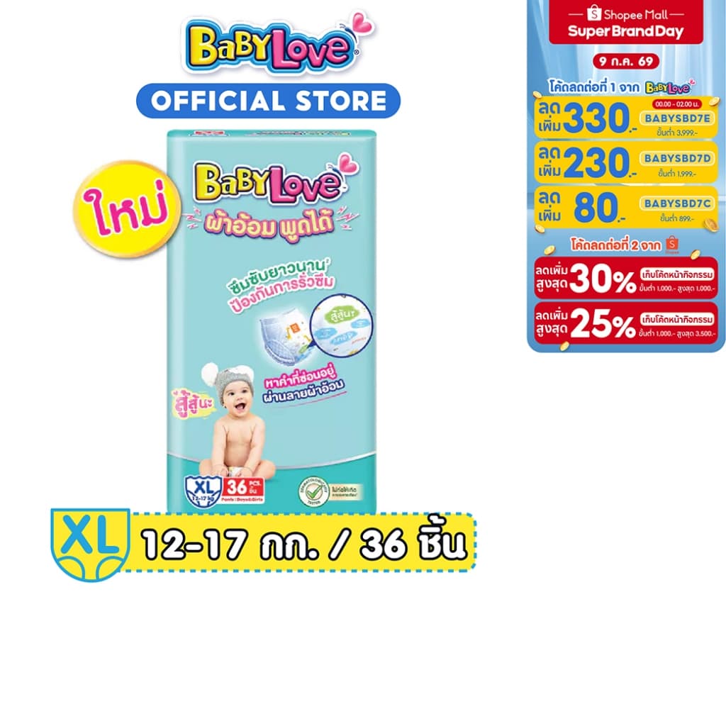babysbd7b