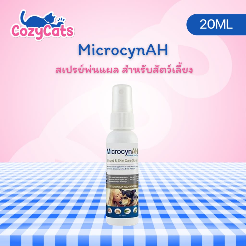ถูกที่สุด Microcyn​AH​ Wound & Skin Care​ Spray 500ml สเปรย์พ่นแผล กำจัดเชื้อ ฟื้นฟูผิวหนัง ลดคัน ผื่นแดง สุนัข-แมว