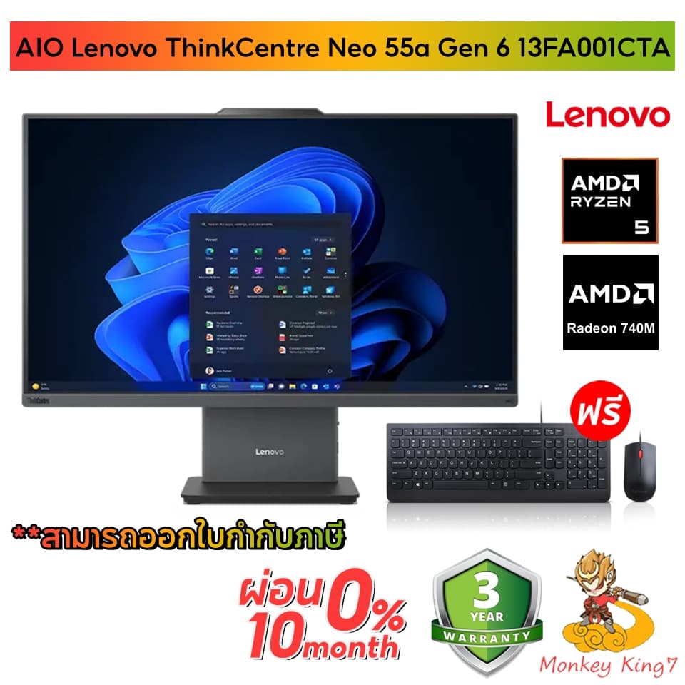 AIO Lenovo ThinkCentre Neo 55a 24 Gen6 13FA0059TA/13FA001CTA AMD Ryzen 5 220/RAM 8GB DDR5/SSD512GB/DOS/3Y By Monkeyking7