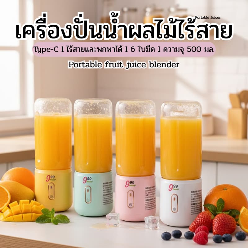 Auto stirring Mug แก้วชงอัตโนมัติ ความจุ 500ML ชง แก้วปั่นผลไม้แบบพกพา บดน้ำแข็ง ชาร์จ USB J201