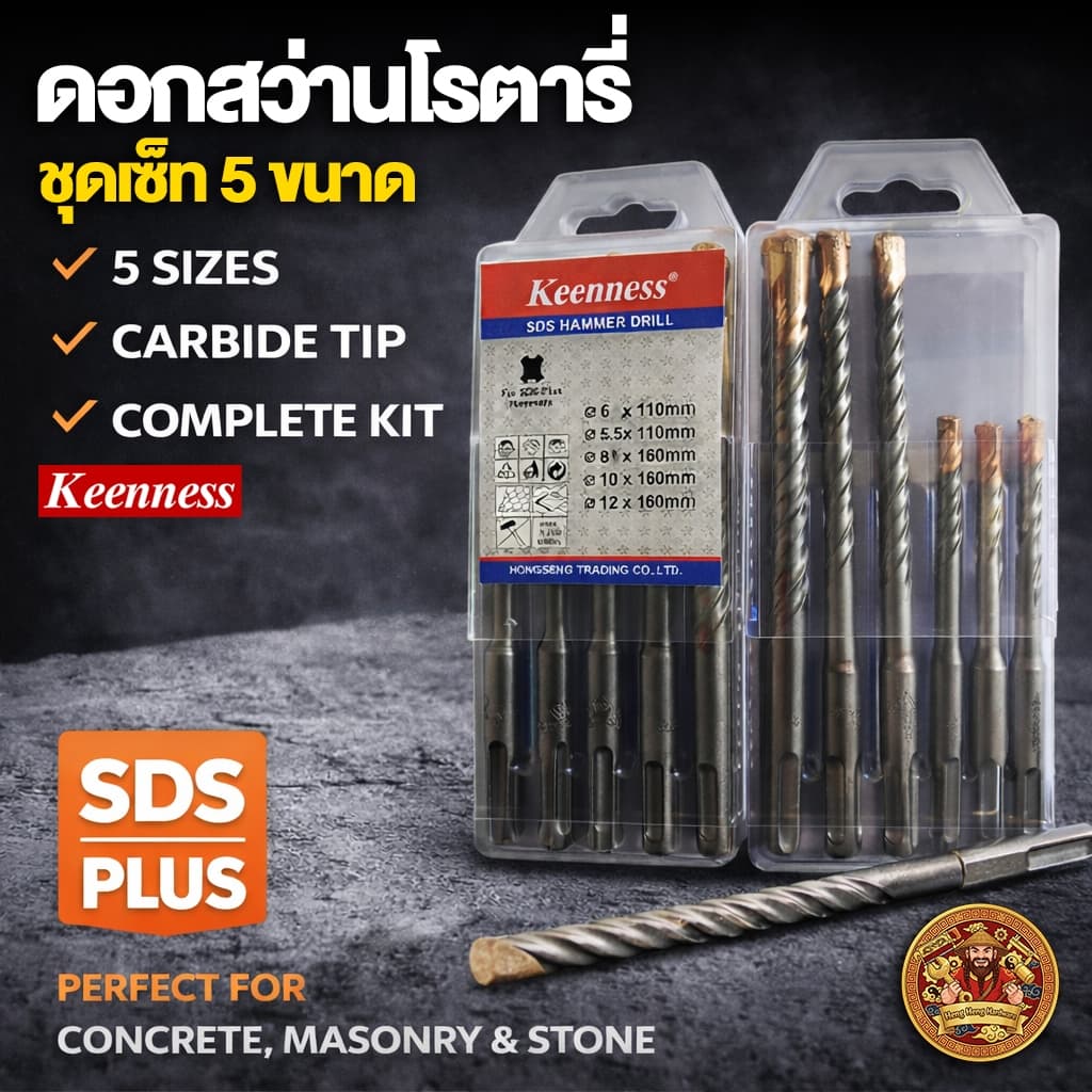 ดอกสกัดคอนกรีต SDS-Plus (แยกชิ้น) ดอกสกัดปูน แกนกลม สว่านโรตารี่ หัวแหลม ปากแบน แบนใหญ่ แซะกระเบื้อง เซาะร่อง มีทุกขนาด