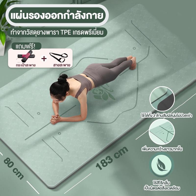 เสื่อโยคะ TPE  แผ่นรองโยคะ fitness yoga map กันลื่น ออกกำลังกาย แบบมีปุ่มกันลื่น *ฟรีถุงตาข่ายพกพา สินค้าพร้อมส่ง