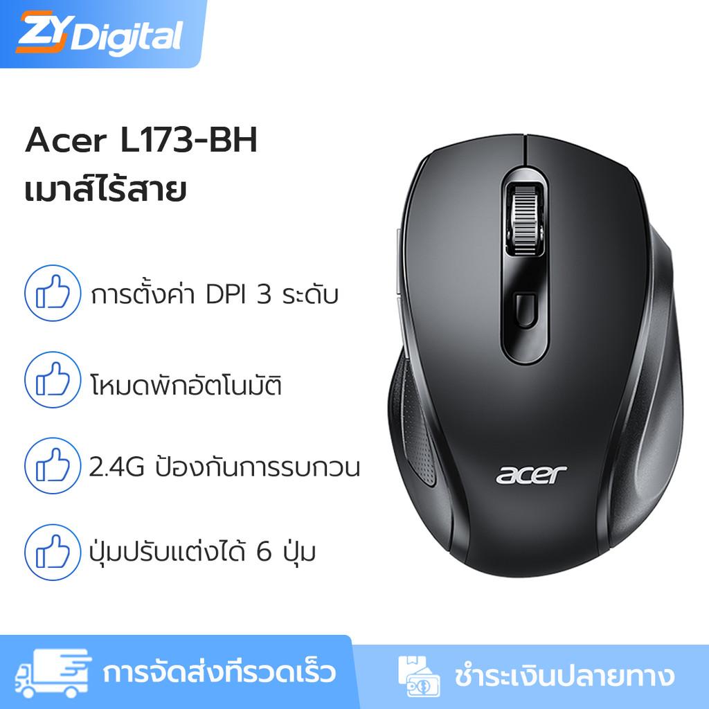 Acer L173-BH เมาส์ไร้สาย 6 ปุ่ม+3DPI อุปกรณ์สำนักงานหลายเครื่องระยะ 10 เมตร