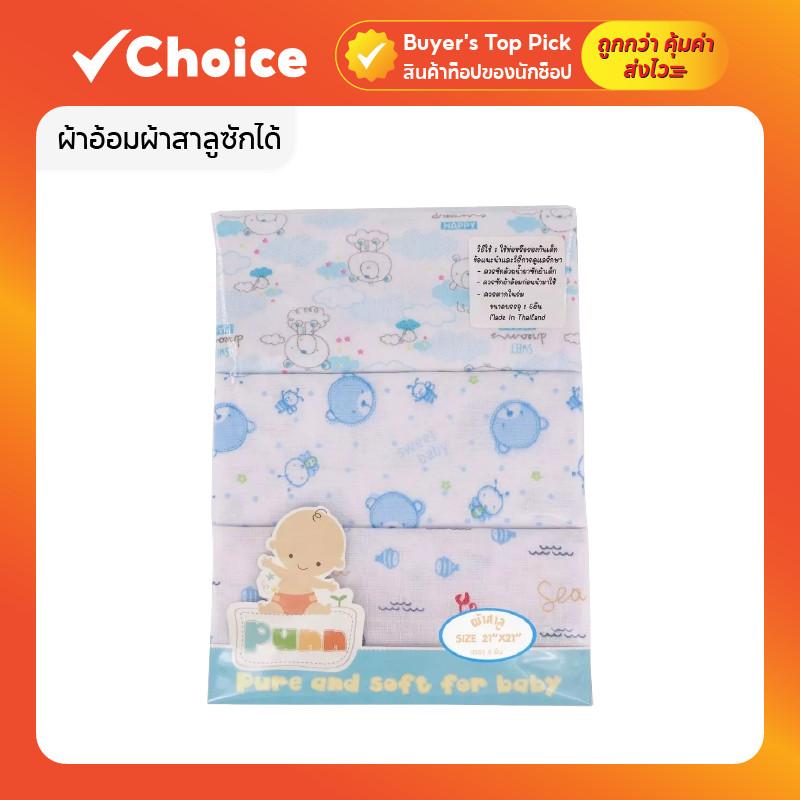 ผ้าอ้อมสาลู 24x24 นิ้ว แพ็ค 6 ผืน ผ้านุ่ม ซึมซับเก่ง ระบายอากาศดี ซักแล้วใช้ซ้ำได้ 👶✨