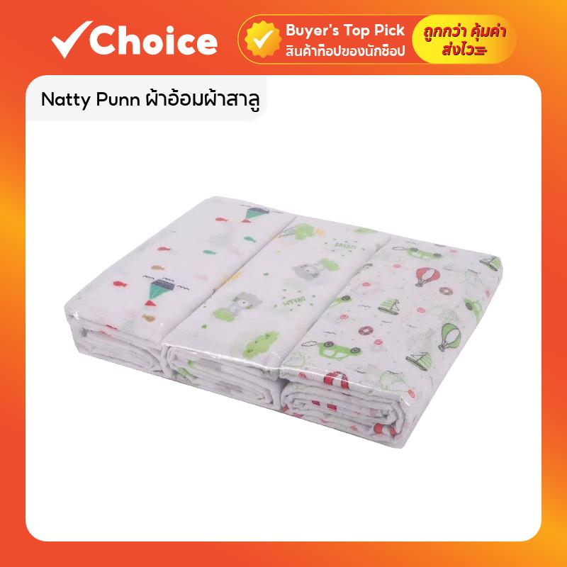 Natty Punn ผ้าอ้อมผ้าสาลู รุ่น Classic นุ่ม ซึมซับดี เย็บขอบ 6 ผืน 24x24 นิ้ว (คละลาย เขียว/ชมพู)