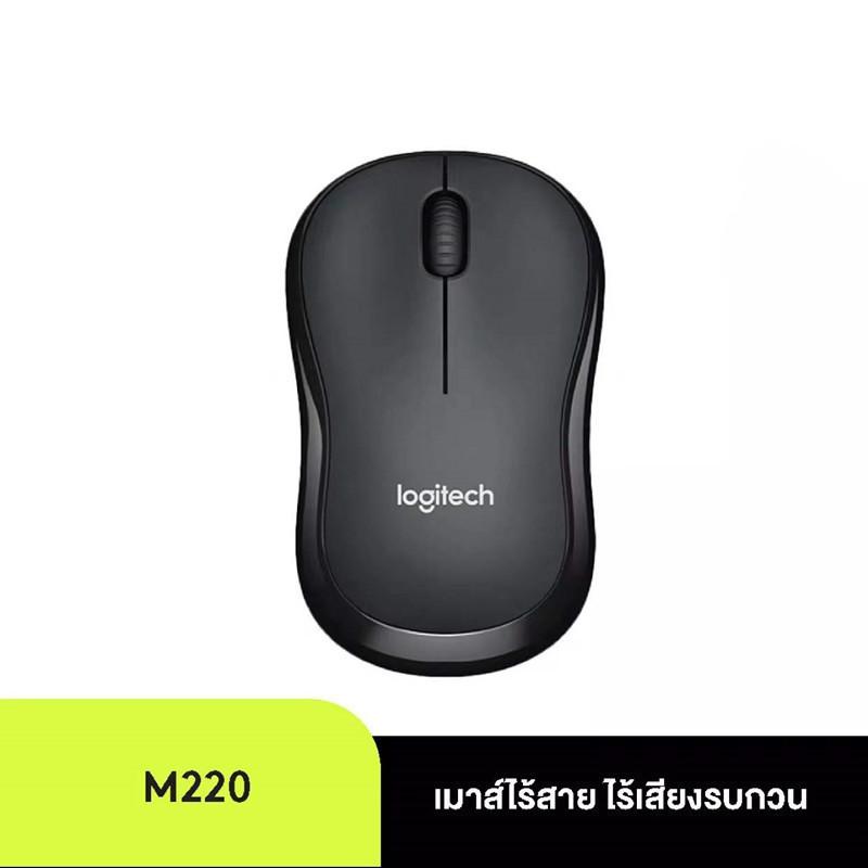Logitech M220 Silent Wireless Mouse Charcoal 1000 DPI