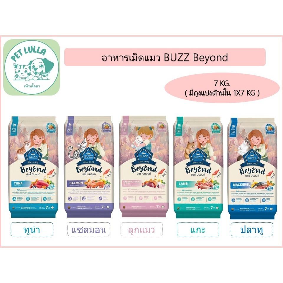 Buzz Beyond Beyond Cat Food อาหารแมวเกรดพรีเมี่ยม 7กก. (ถุงด้านใน 1กก.)