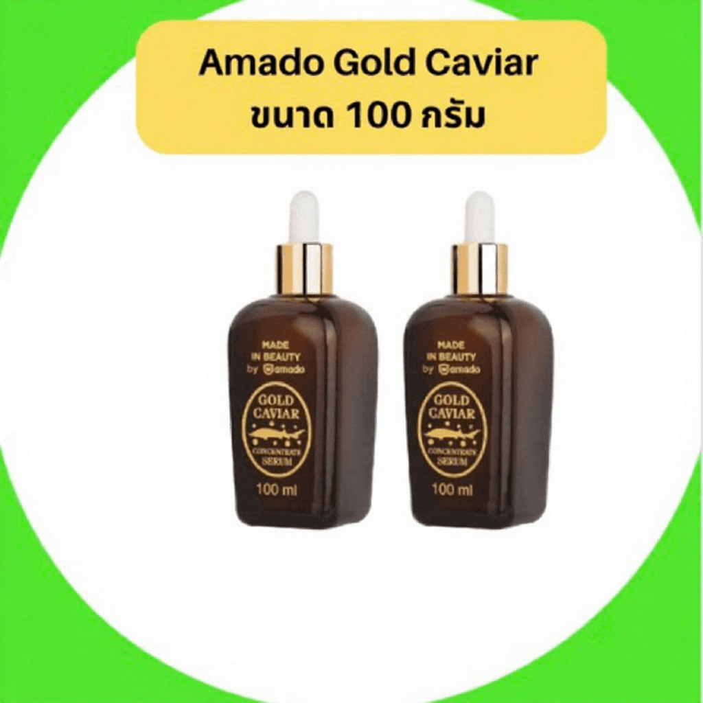 Amado Gold Caviar Concentrate Serum โกลด์คาเวียร์ เซรั่ม ( 2 ขวด 100ml)