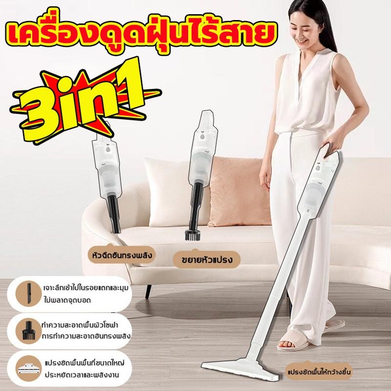 เครื่องดูดฝุ่น เครื่องดูดฝุ่นไร้สาย 3 in 1มือถือ /แบบด้ามจับ 98000paดูดแรง เครื่องดูดฝุ่นมือถือ ใช้ได้ในรถและบ้าน