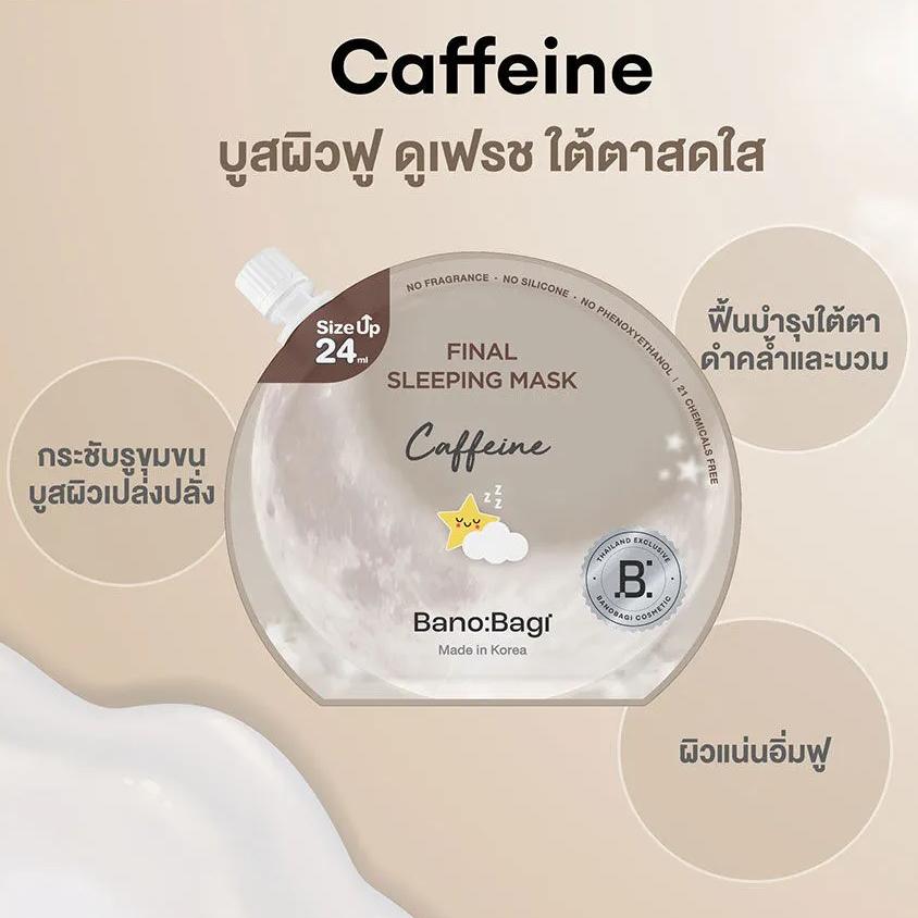 มาส์กหน้าสูตรคุณหมอ Banobagi-Final Sleeping