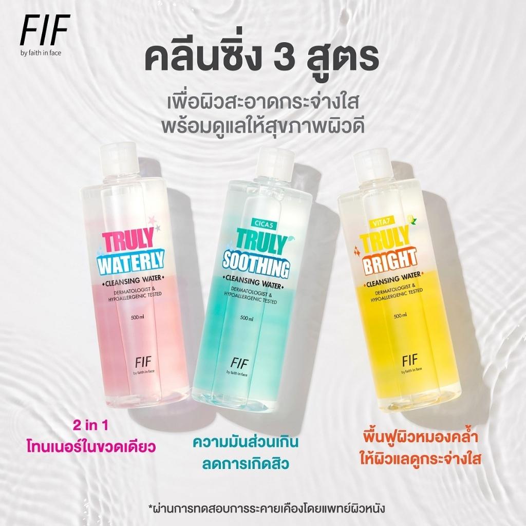 500 มล คลีนซิ่งวอเตอร์ Faith in Face ไม่มีแอลกอฮอล์ พาราเบน น้ำหอม