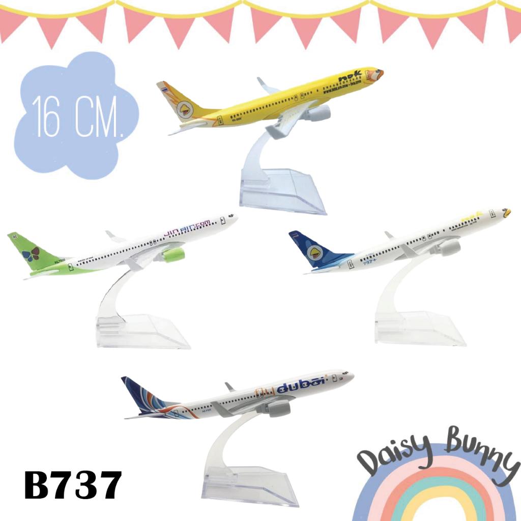 โมเดลเครื่องบิน รวมชุดรุ่น Boeing B737 ขนาด 16 ซม.ทำด้วยเหล็ก มีขาตั้งโชว์ให้ Scale 1:400 สวย งานคุณภาพ - ของขวัญ