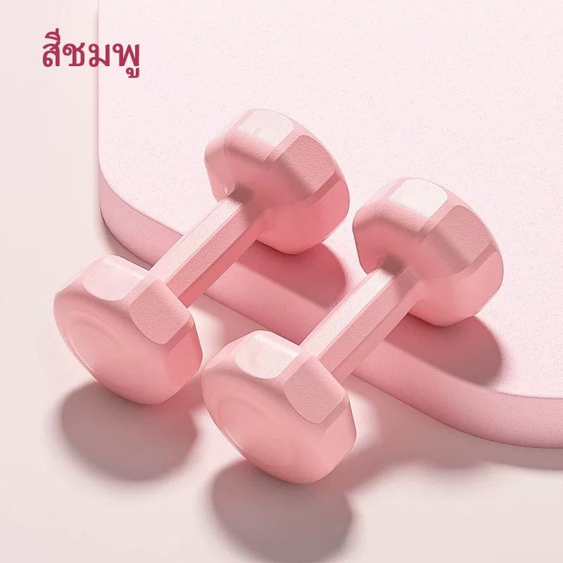 Motion Plus ดัมเบล 1kg 2kg 3kg สำหรับลดไขมันต้นแขน ออกกำลังกาย