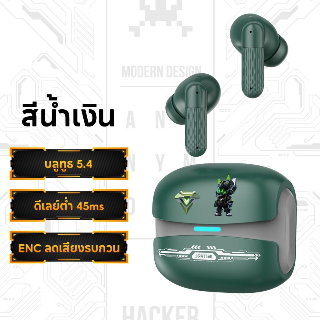 JQVITEK หูฟังบลูทูธ GM09 ไร้สาย TWS ตัดเสียงรบกวน กันน้ำ IPX5 ไมโครโฟนในตัว แบตเตอรี่ใช้งาน 4 ชั่วโมง มีสีขาว สีดำ สีฟ้า สีเขียว