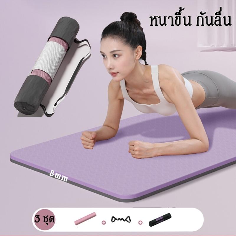 เสื่อโยคะ Premium TPE หนา 8 MM ขนาด 183 x 61 CM แถมกระเป๋าใส่เสื่อโยคะ