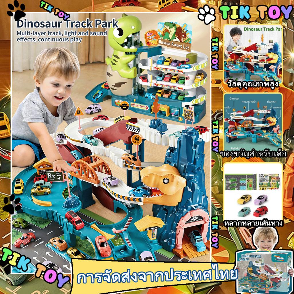 🔥Hot Toys🔥 รถรางของเล่น รถรางของเล่นเด็กทรงไดโนเสาร์ ของเล่นเสริมพัฒนาการ