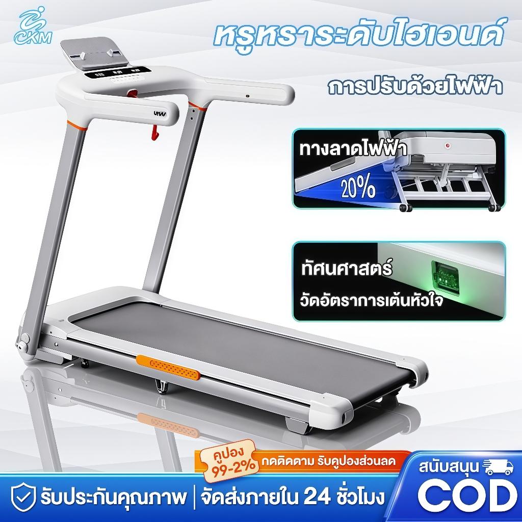ลู่วิ่งไฟฟ้า U2 Treadmill มอเตอร์ 5.0HP ความชันไฟฟ้า 20 ระดับ ความเร็ว 1-18 กม./ชั่วโมง ตรวจอัตราการเต้นหัวใจ