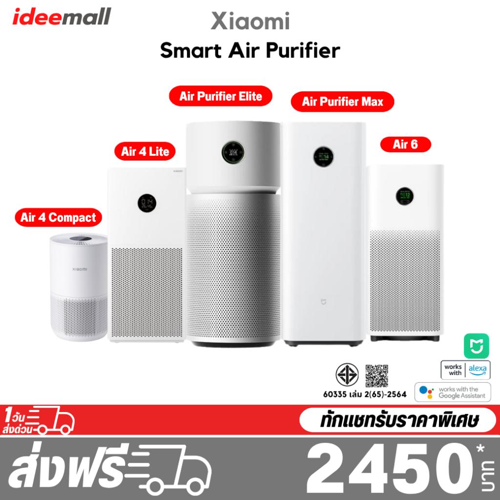 Xiaomi Smart Air Purifier เครื่องฟอกอากาศ ศูนย์ไทย รับประกัน 1 ปี