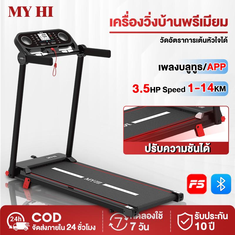 ลู่วิ่งไฟฟ้า treadmill  ลู่วิ่ง M11 ขนาด 58 ซม. สามารถเชื่อมต่อกับเครื่องวัดอัตราการเต้นของหัวใจและเครื่องนวดได้ฟรี