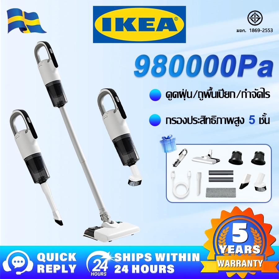 【รับประกัน 5ปี】IKEA เครื่องดูดฝุ่นไร้สาย กรองไรฝุ่นได้ 99.99% ถูพื้นและดูดฝุ่นได้ ที่ดูดฝุ่นไร้สาย Vacuum Cleaner