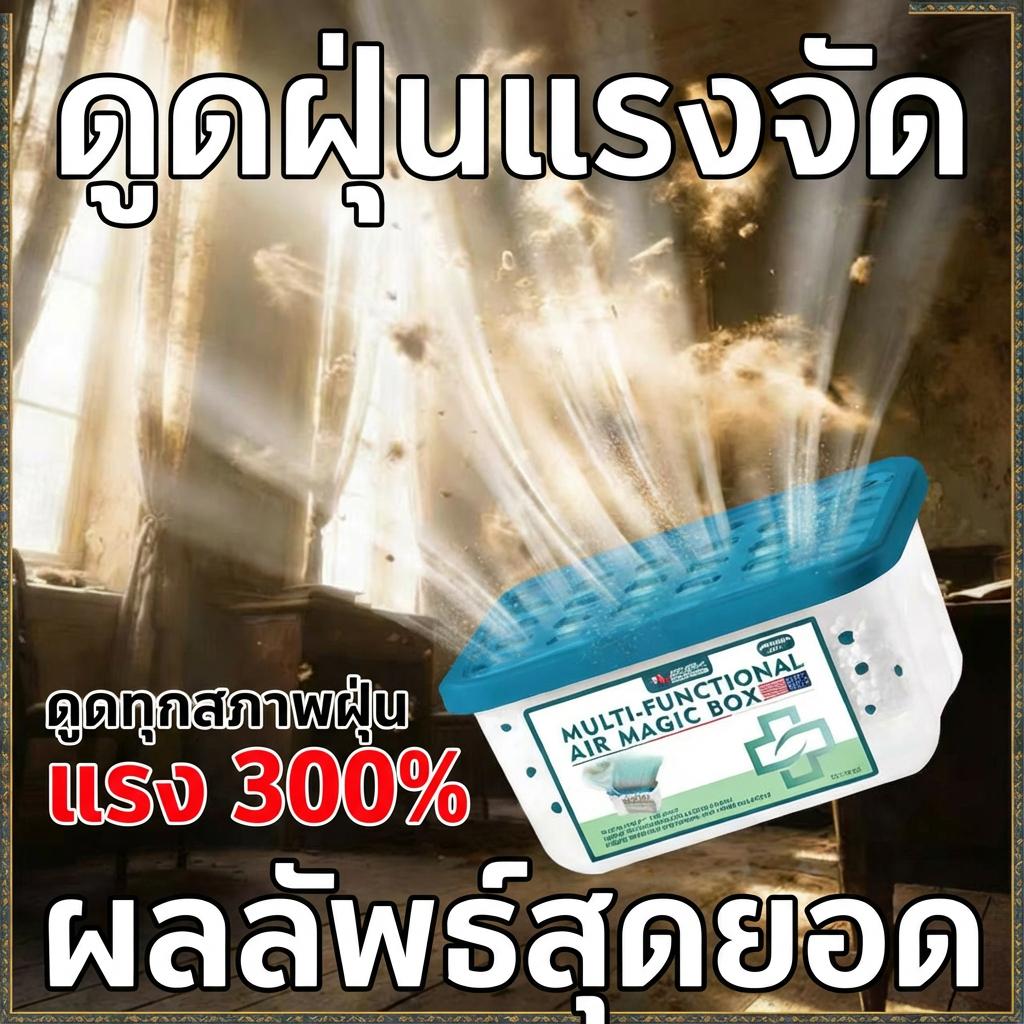 🔥บ้านไร้ฝุ่น 100%🔥ANLONG กล่องกำจัดฝุ่น กล่องฟอกอากาศ เครื่องดักจับฝุ่นละออง กำจัดฝุ่น ฟอกอากาศ เก็บฝุ่นละออง PM2.5