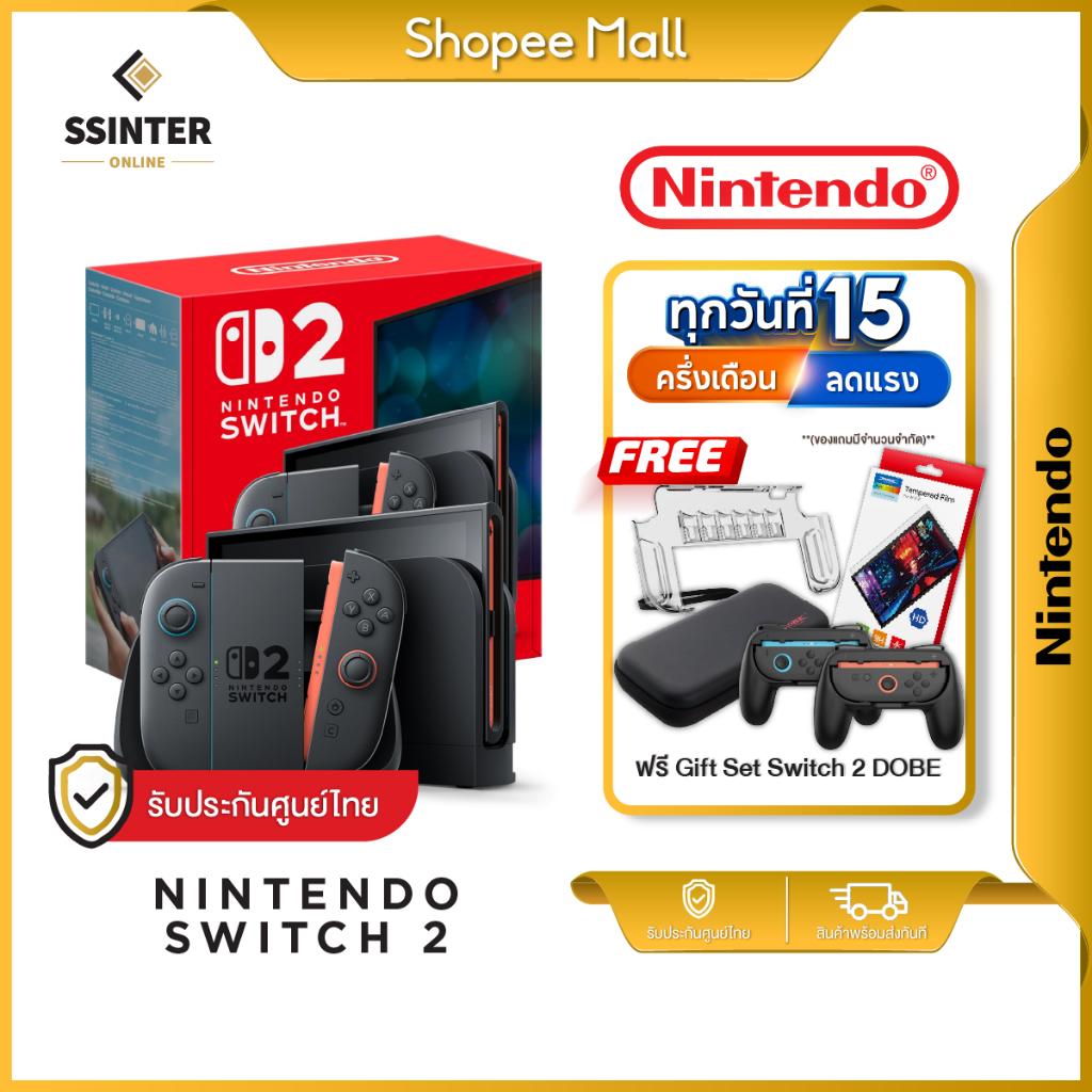 (ส่งด่วน) Nintendo Switch 2 นินเท็นโด สวิตช์ 2 เครื่องเกม นินเท็นโดสวิตช์ รับประกันศูนย์ไทย 18 เดือน