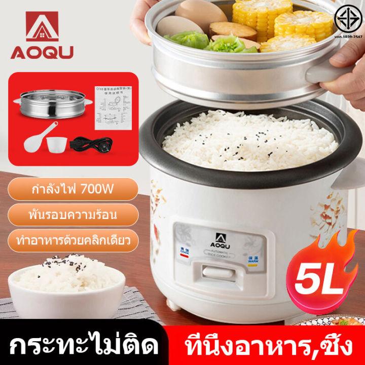 AOQU หม้อหุงข้าว 1.5 ลิตร หม้อหุงข้าว 2 ลิตร 3 ลิตร 4 ลิตร หม้อหุงข้าวอเนกประสงค์ หม้อนึ่ง พร้อมซึ้งนึ่ง หม้อหุงข้าวจิ๋ว หนึ่งหม้อ อเนกประสง