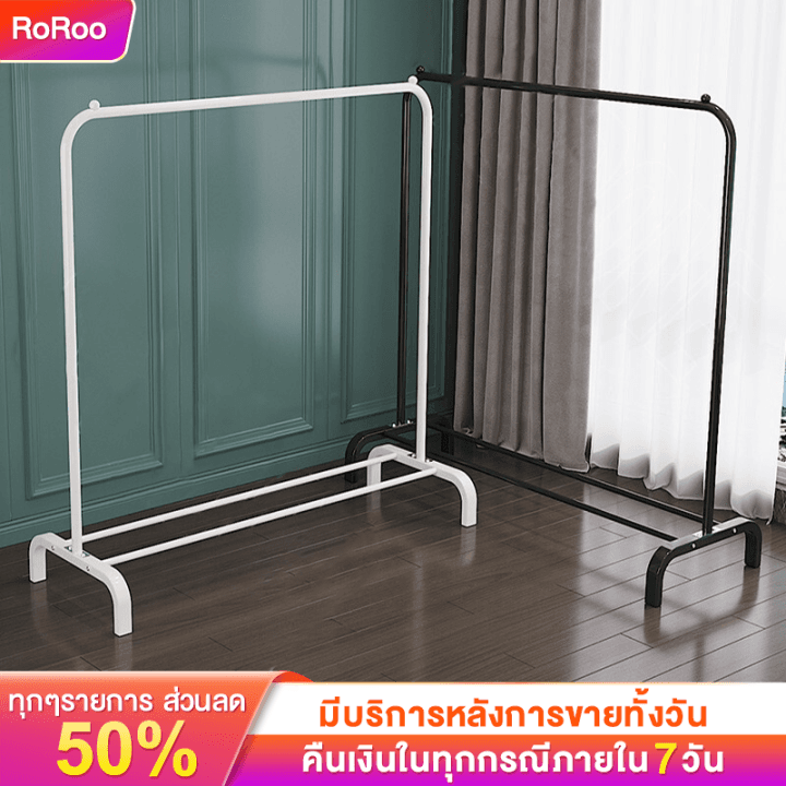 RORO ราวตากผ้า ราวเเขวนผ้าเหล็ก ราว 2ชั้น โครงเหล็กเเข็งเเรง เเขวนได้50+ตัว ราวแขวนผ้าราวตากผ้า ชั้นวางของ ราวตากเสื้อผ้า Double Hanger