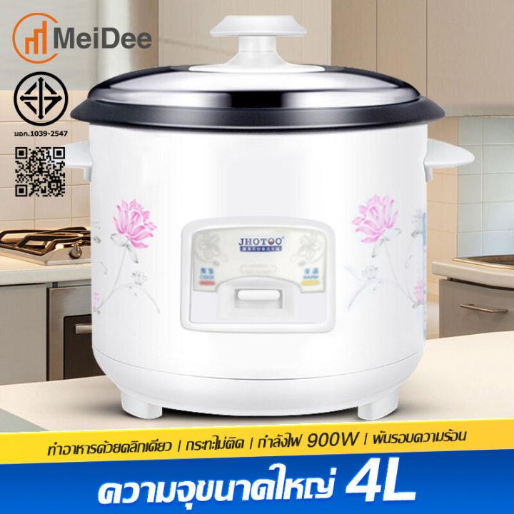 MeiDee หม้อหุงข้าว 1.5ลิต 2ลิต 3ลิต 4ลิต หม้อหุงข้าวความจุสูง สตาร์ทด้วยปุ่มเดียวสะดวกและรวดเร็ว สามารถตอบสนองวิธีการปรุงอาหารที่หลากหลาย